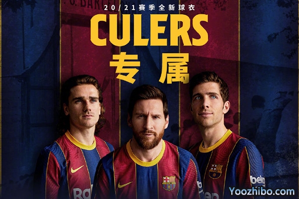 <a href=/zuqiu24/barcelona/ target=_blank class=infotextkey>巴萨</a>20/21赛季主场球衣发布