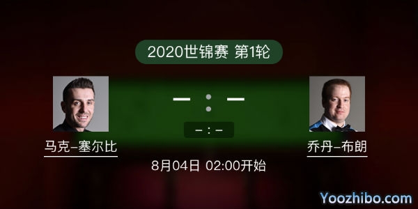 马克-<a href=/tiyu24/mkseb/ target=_blank class=infotextkey>塞尔比</a>vs乔丹-布朗赛事前瞻