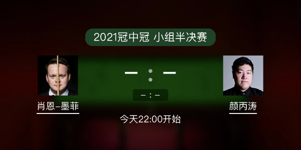 墨菲vs<a href=/tiyu24/ybt/ target=_blank class=infotextkey>颜丙涛</a>赛事前瞻
