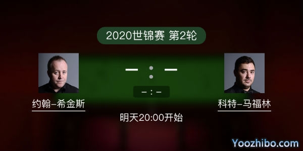 约翰-<a href=/tiyu24/yhxjs/ target=_blank class=infotextkey>希金斯</a>vs科特-马福林赛事前瞻