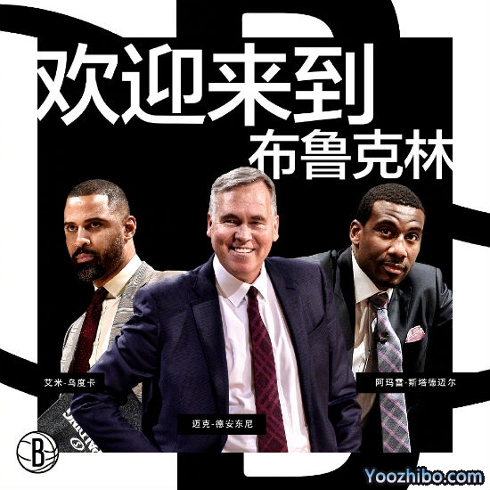 德安东尼正式加盟<a href=/lanqiu24/nets/ target=_blank class=infotextkey>篮网</a>成助教,篮网