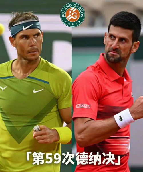 <a href=/tiyu24/djoker/ target=_blank class=infotextkey>德约科维奇</a>vs<a href=/tiyu24/nadal/ target=_blank class=infotextkey>纳达尔</a>赛事前瞻和交手记录