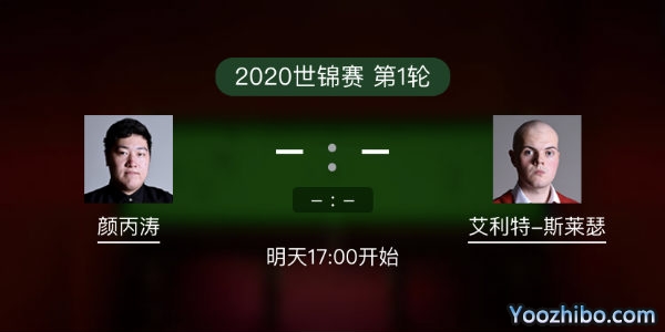 <a href=/tiyu24/ybt/ target=_blank class=infotextkey>颜丙涛</a>vs艾利奥特-斯莱瑟赛事前瞻