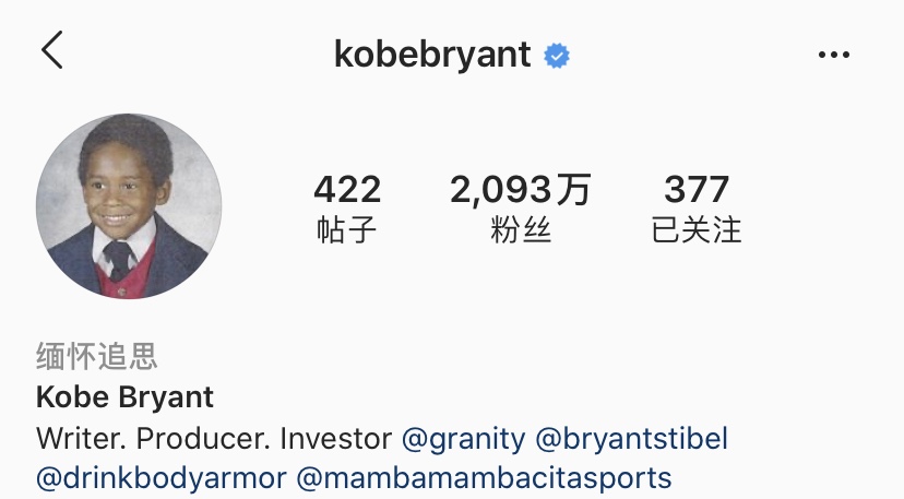 中文版Instagram更新缅怀<a href=/qiuxing24/lanqiu24/120.html target=_blank class=infotextkey>科比</a>状态