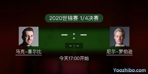 马克-<a href=/tiyu24/mkseb/ target=_blank class=infotextkey>塞尔比</a>vs尼尔-罗伯逊赛事前瞻