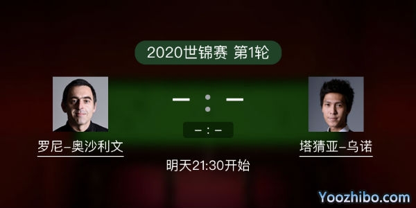 <a href=/tiyu24/aslw/ target=_blank class=infotextkey>奥沙利文</a>vs塔猜亚-乌诺赛事前瞻