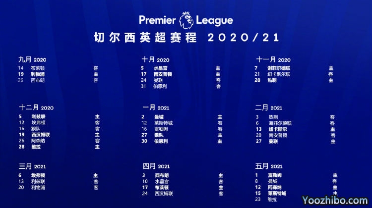 20/21赛季<a href=/zuqiu24/chelsea/ target=_blank class=infotextkey>切尔西</a>赛程表出炉