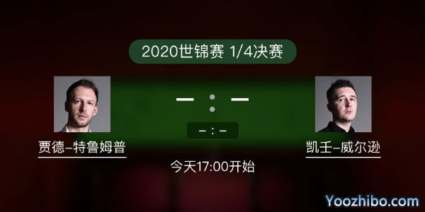 贾德-<a href=/tiyu24/tlmp/ target=_blank class=infotextkey>特鲁姆普</a>vs凯伦-威尔逊赛事前瞻
