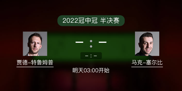 <a href=/tiyu24/tlmp/ target=_blank class=infotextkey>特鲁姆普</a>vs<a href=/tiyu24/mkseb/ target=_blank class=infotextkey>塞尔比</a>赛事前瞻和交手记录